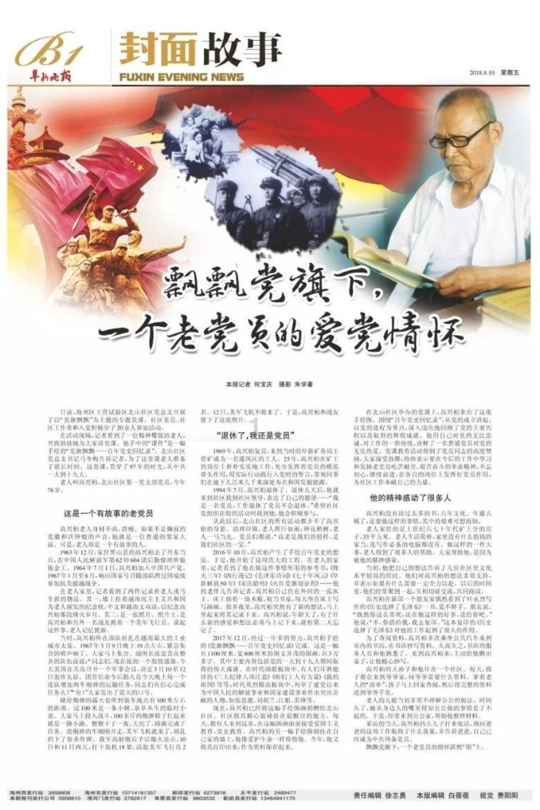 2024山东两会|省人大代表李佳玲:继续在山东加大投资 扎根山东